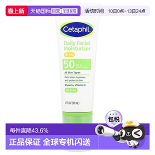 香港直邮Cetaphil丝塔芙润肤防晒霜SPF50+滋润保湿50ml润肤霜活性