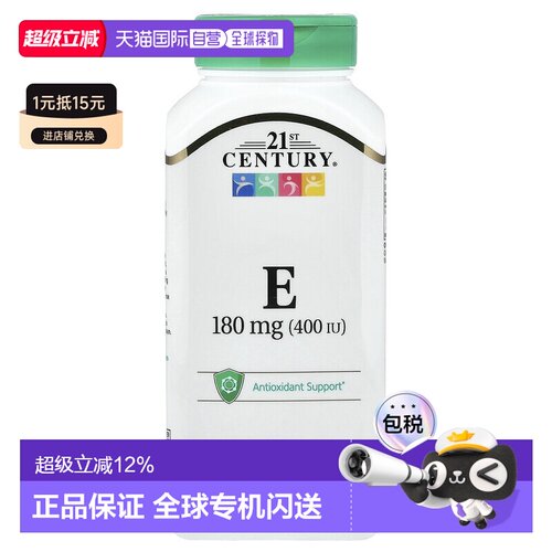 香港直发21st century生育酚乙酸酯维生素e 软胶囊250粒