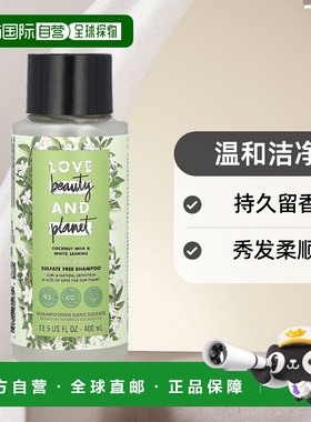 香港直邮Love Beauty and Planet,Divine Definition 洗发水，椰1