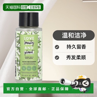 Planet and Divine Definition 椰1 香港直邮Love 洗发水 Beauty