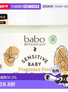 香港直发Babo Botanicals芭葆婴儿奇迹面霜敏感肌滋润保湿27g