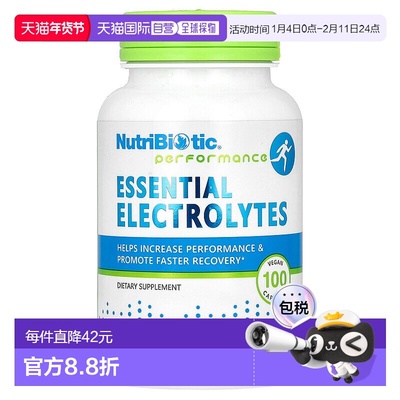 香港直发Nutribiotic电解质胶囊补充营养易吸收物质100粒