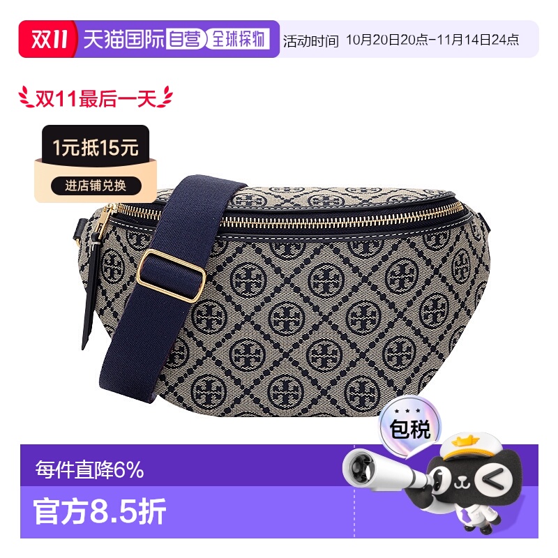 香港直邮Tory Burch汤丽柏琦女包T Monogram压纹经典Logo图案拉链