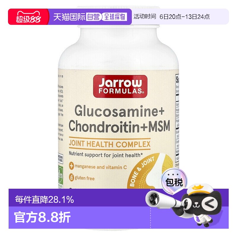 香港直发jarrow formulas软骨素氨基葡萄糖240粒保健品胶囊图片