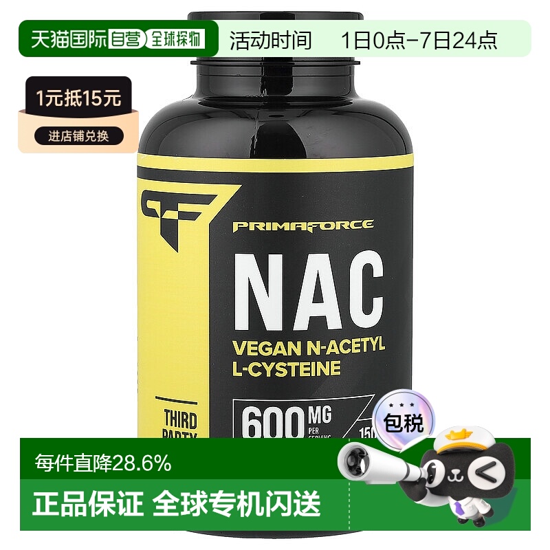 香港直邮Primaforce,N-乙酰半胱氨酸（NAC），600 毫克，150 粒胶