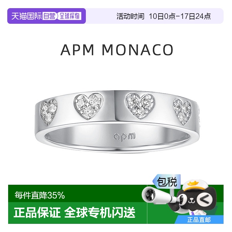 香港直发Apm Monaco女士爱心戒指随性从容大气潮流百搭情人礼物