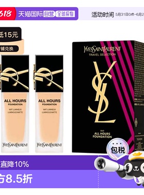 香港直邮YSL 圣罗兰 恒久粉底液对装LC2 25ml*2正品