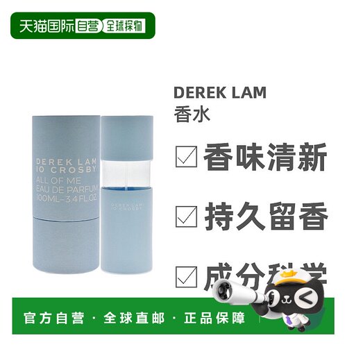 美国直邮Derek Lam德里克 雷姆All of Me女士浓香水EDP浓郁1正品