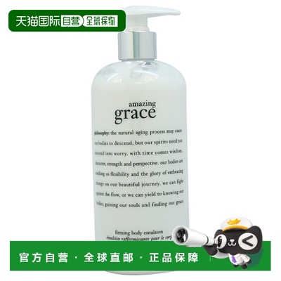 美国直邮Philosophy肌肤哲理身体乳优雅紧致保湿滋润清新475ml