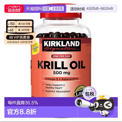 美国直邮Kirkland科克兰krill oil 磷虾油平衡营养 500mg 180粒