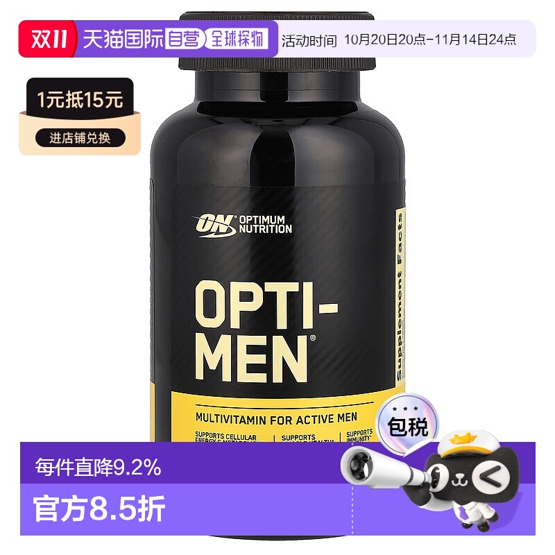 香港直发Optimum  Nutrition欧普蒙特男性复合维生素片150片叶酸