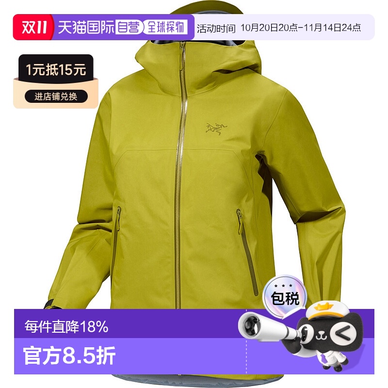加拿大直邮始祖鸟Beta Jacket女士耐用多功能登山夹克