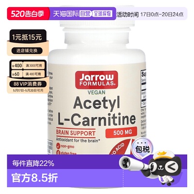 香港直发JARROW杰诺左旋肉碱乙酰L 肉碱素食胶囊500μg60粒