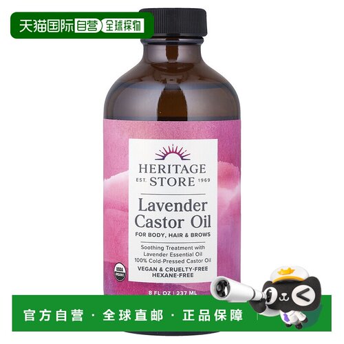 香港直邮Heritage Store有机蓖麻油熏衣花草香舒缓240ml正品