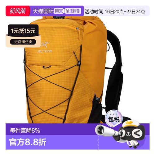 加拿大直邮始祖鸟AERIOS 35L男女同款户外轻量耐磨徒步双肩包背包