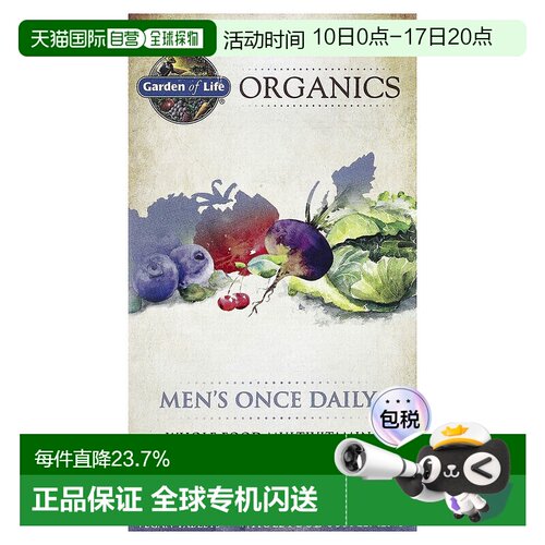 香港直发Garden of Life生命花园男性每日一片补充剂含维生素30片