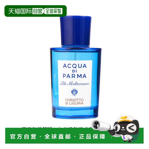 美国直邮M TST AQUA DI PARMA CHINOTTO DI LIGURIA 5.0OZ E正品