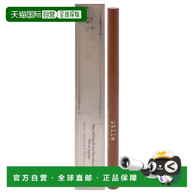 美国直邮Stila全天候ArtiStix眼线笔女士眼线笔0.05914ml正品