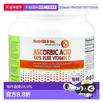 香港直发iHerb Nutribiotic维生素C补充营养物质消化粉末998g