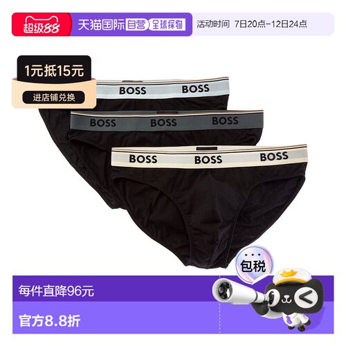 自营BOSS Hugo Boss Set of 3 Power Brief-黑色 美国奥莱直发