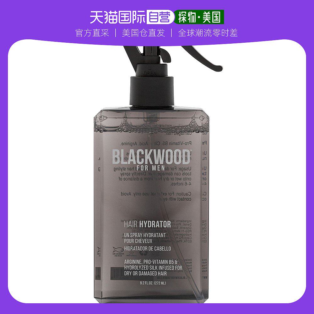 美国直邮Blackwood男士头发保湿喷雾香味淡雅滋润损伤修复272ml