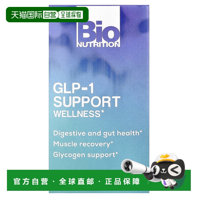 香港直邮Bio Nutrition,GLP-1 Support Wellness，60 粒胶囊