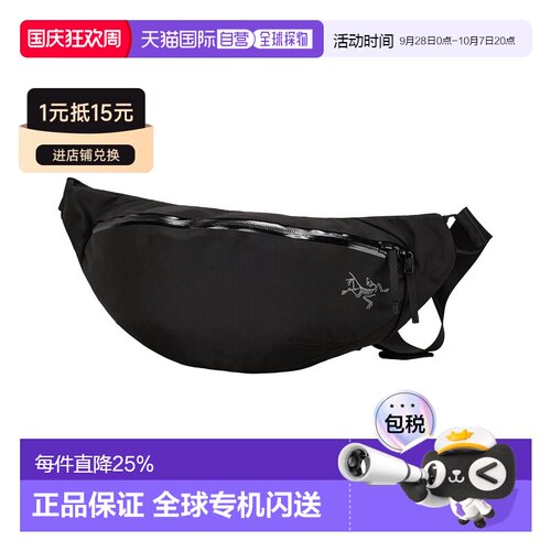 加拿大直邮Arc'teryx Axios 4 跨包式防水斜挎包 【付后1h可退】