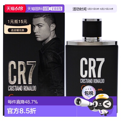 美国直邮Cristiano RonaldoCR7 Game On男士香水EDT-50ml正品