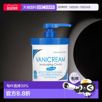 香港直邮Vanicream保湿霜敏感肌肤无麸质温和细腻不刺激453g正品