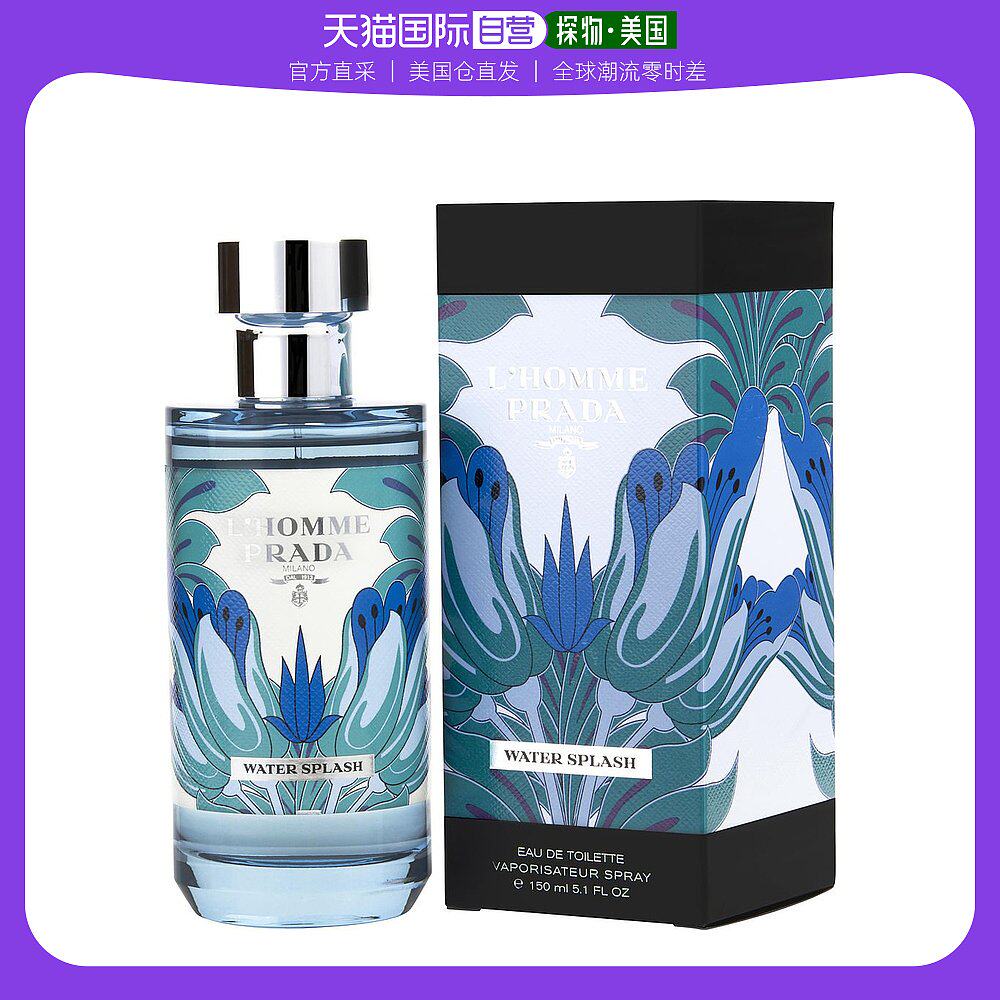 美国直邮PRADA PRADA 普拉达 绅士之水男士淡香水 EDT 150ml