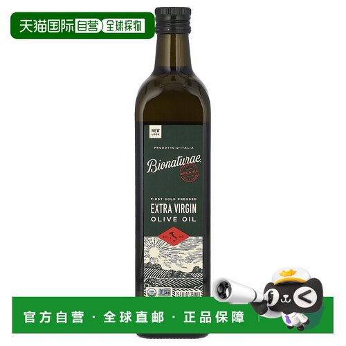 香港直邮Bionaturae,有机高级初榨橄榄油，25.4 液量盎司（750 毫