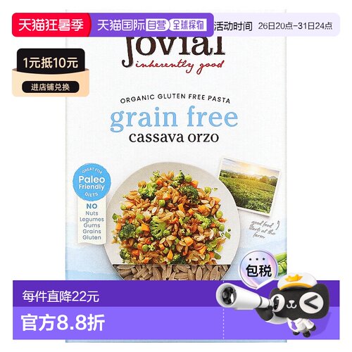 香港直邮Jovial,有机无谷物木薯粒粒面，8 盎司（227 克）