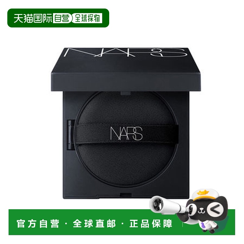 香港直邮Nars 纳斯 黑方气垫芯#Mont Blanc 12g--正装正品