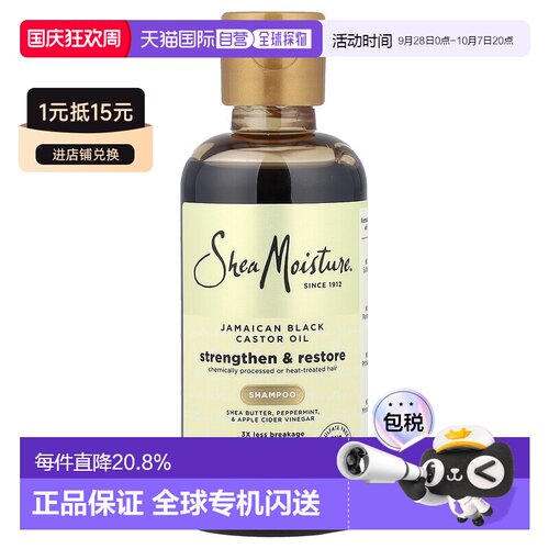 香港直邮Sheamoisture洗发水含牙买加黑蓖麻油94ml滋养滋润正品