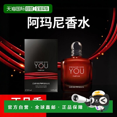 美国直邮M ARMANI STRONGER WITH YOU 3.4OZ PARFUM 阿玛尼 正品
