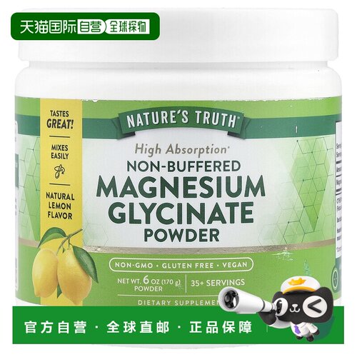 香港直邮Nature's Truth,非缓冲甘氨酸镁粉，天然柠檬味，6 盎司1