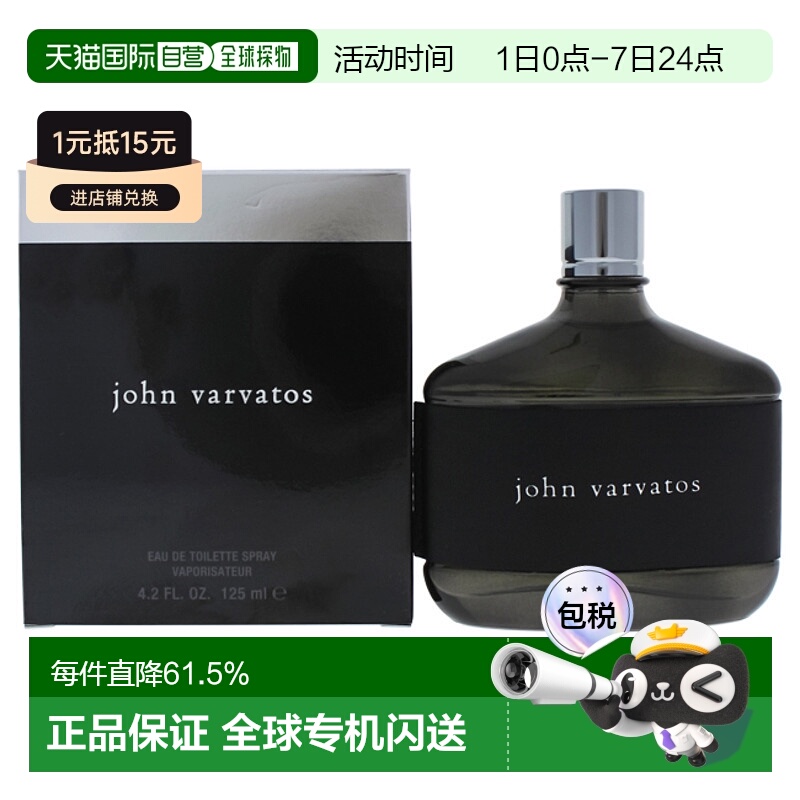 美国直邮John Varvatos约翰瓦维托斯同名男士淡香水EDT125ml正品