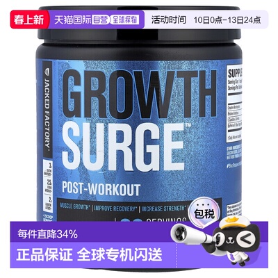 香港直邮Jacked Factory,生长激增，锻炼后，Swoleberry，10.58 3