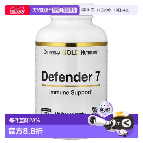 香港直邮California Gold Nutrition,Defender 7，含维生素 A、CD