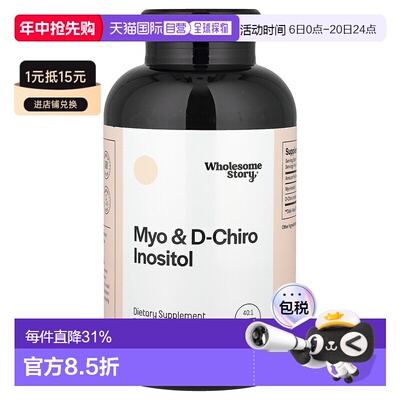 香港直邮Wholesome Story,Myo-肌醇和 D-手性肌醇，360 粒素食胶