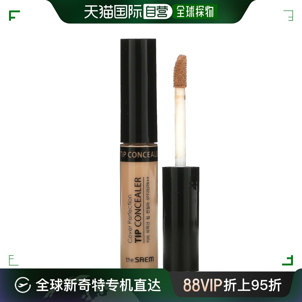 美国直邮The Saem得鲜遮瑕膏SPF28美妆化妆品温和米色7g-封面