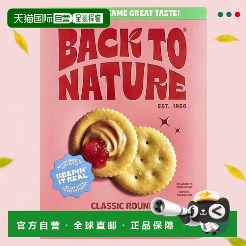 香港直邮Back to Nature,饼干，经典圆形，6.5 盎司（184 克）
