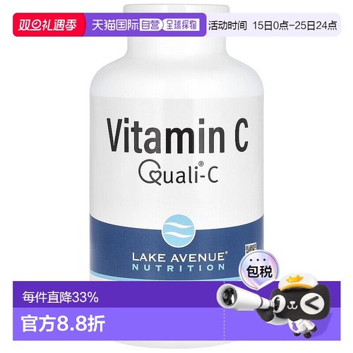 香港直发iHerb Lake Avenue维生素C胶囊无麸质营养1000mg365粒