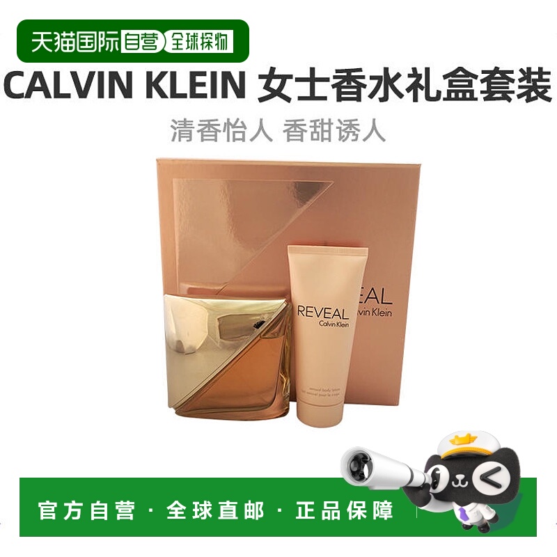 美国直邮Calvin Klein凯文克莱CK女士香水套装EDP木质花香调正品