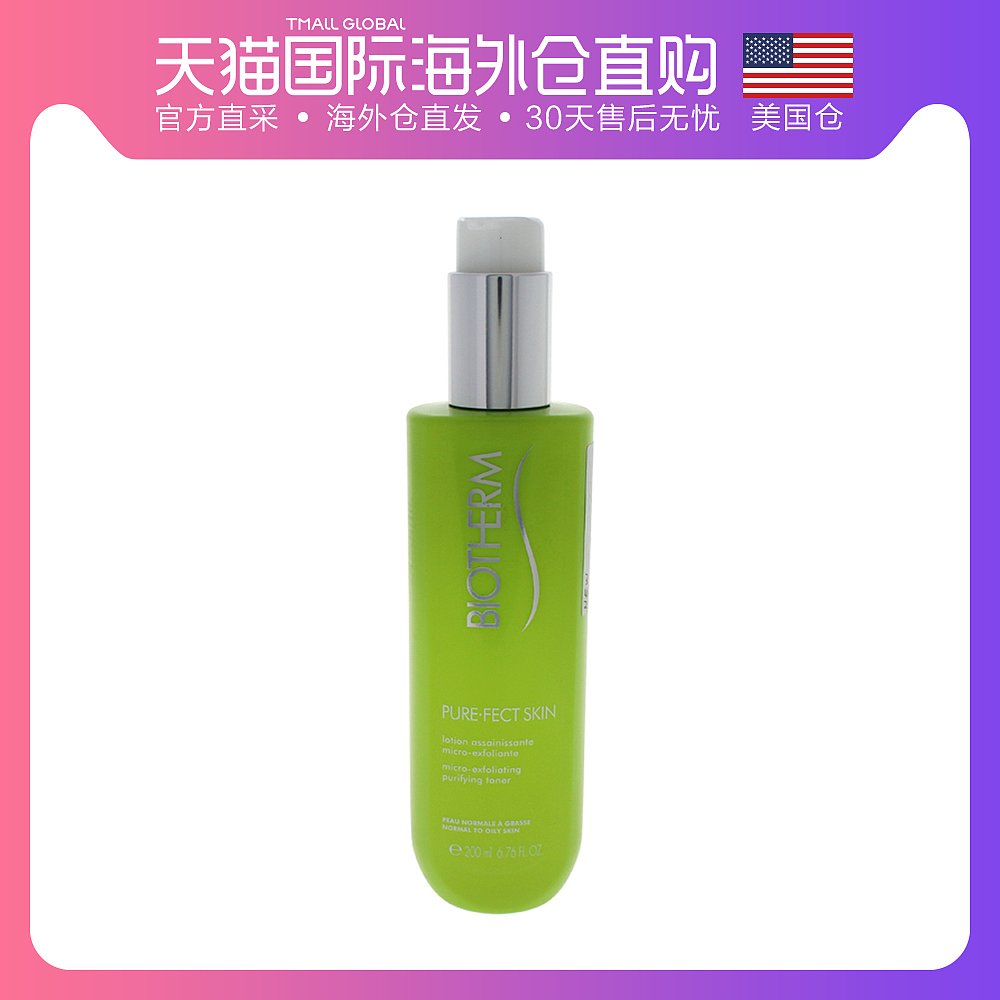 美国直邮Biotherm碧欧泉净肤细致调理爽肤水200ml控油收缩毛孔