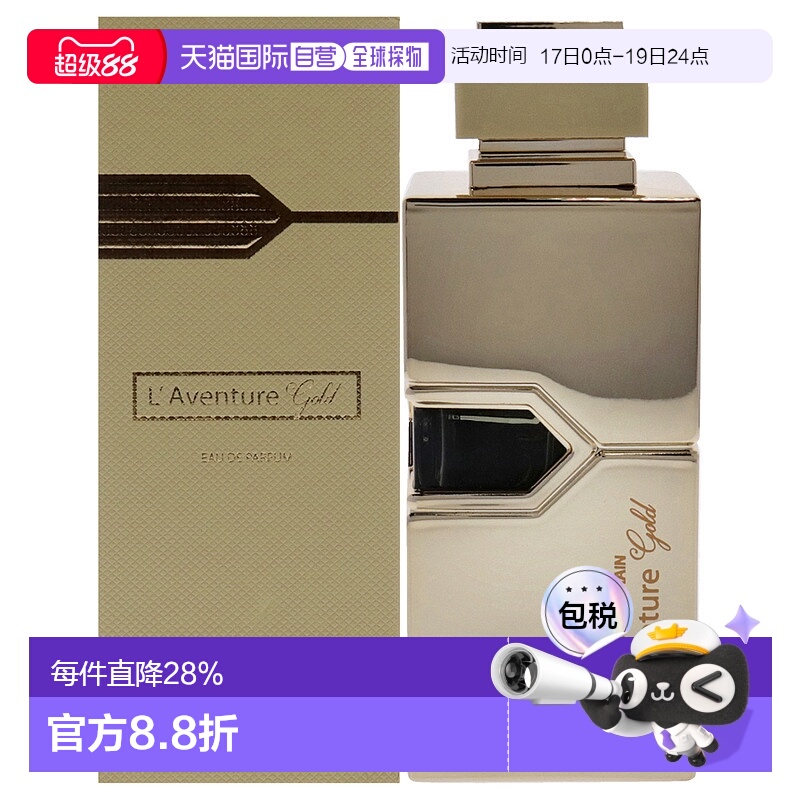 美国直邮Al Haramain冒险金浓香水女士-200ml正品