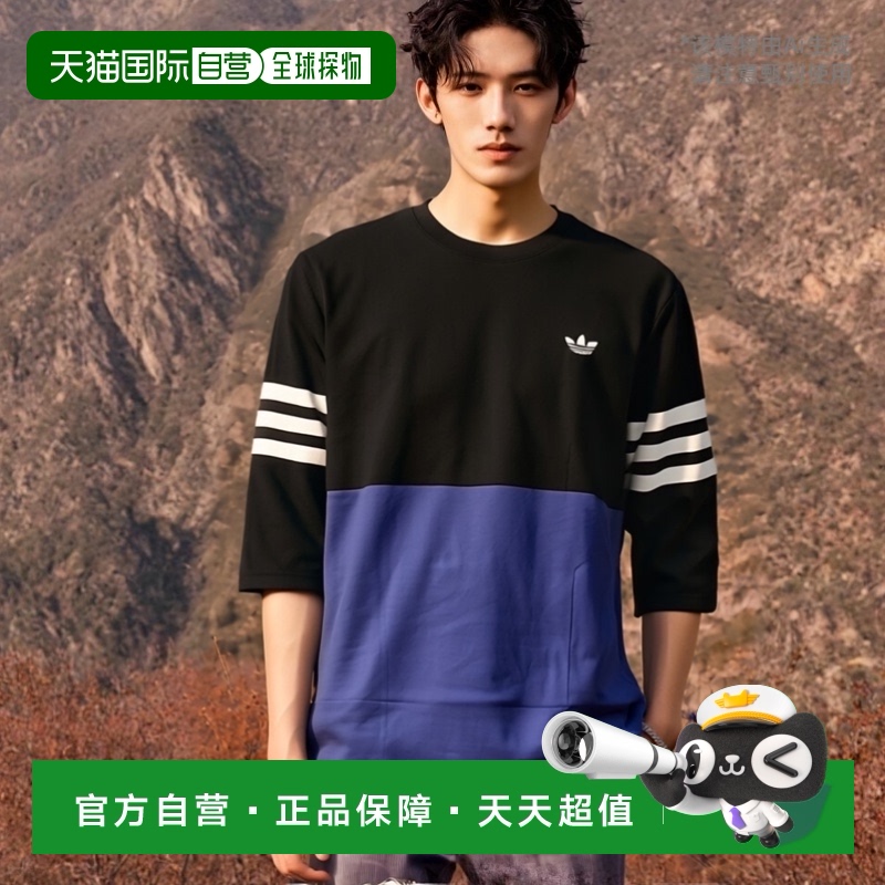阿迪达斯圆士条纹针织恤衫
