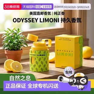 美国直邮M ARMAF ODYSSEY LIMONI (FRESH EDITION) 3.4OZ ED正品