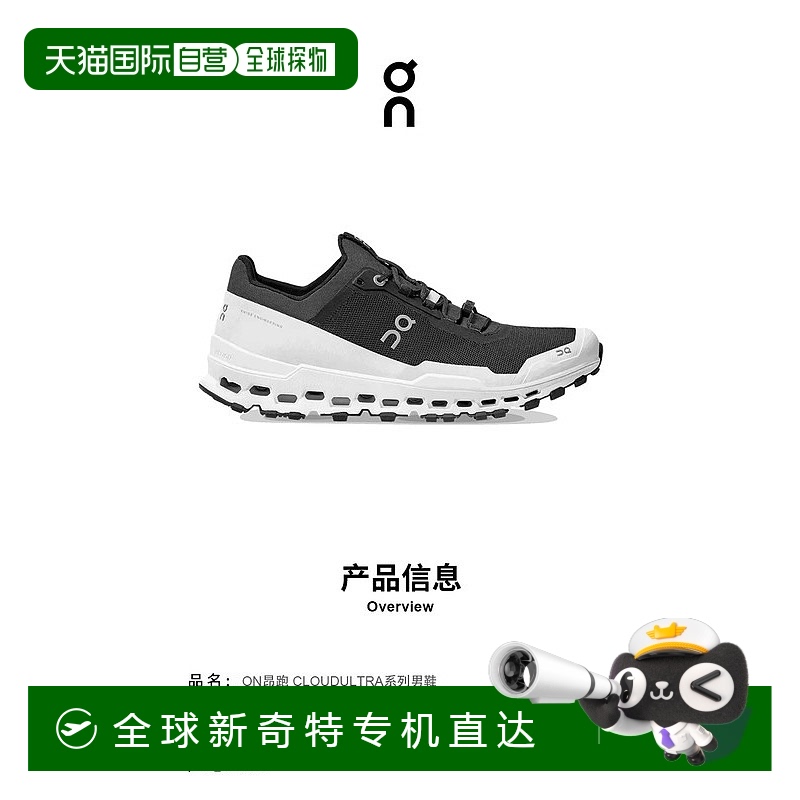 香港直邮ON昂跑 Cloudultra系列舒适越野减震防滑男鞋44.99543新