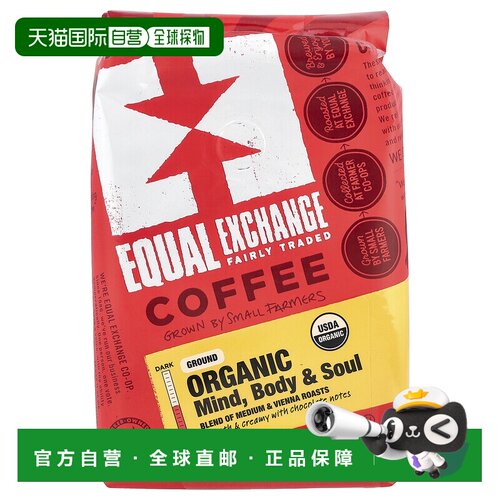 香港直发Equal Exchange公平交易咖啡豆醇香饱满粒粒分明340g